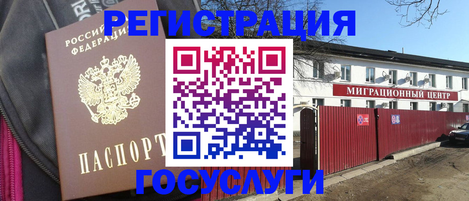 прописка паспорт в Шебекино