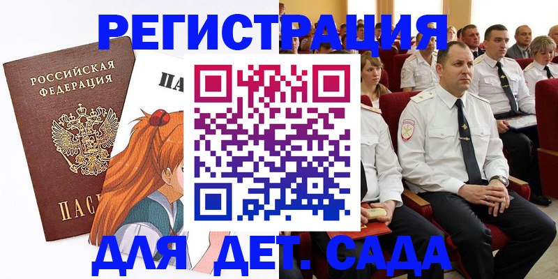 временная регистрация недорого в Шебекино
