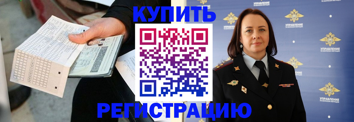 регистрация для школы в Шебекино