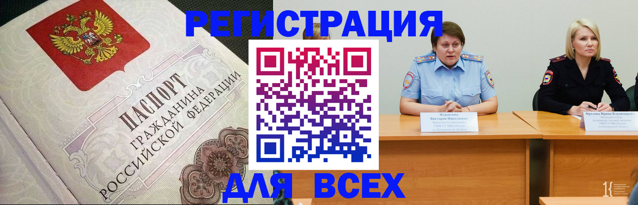 регистрация в Шебекино