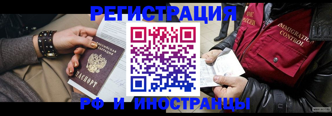 прописка для школы в Шебекино